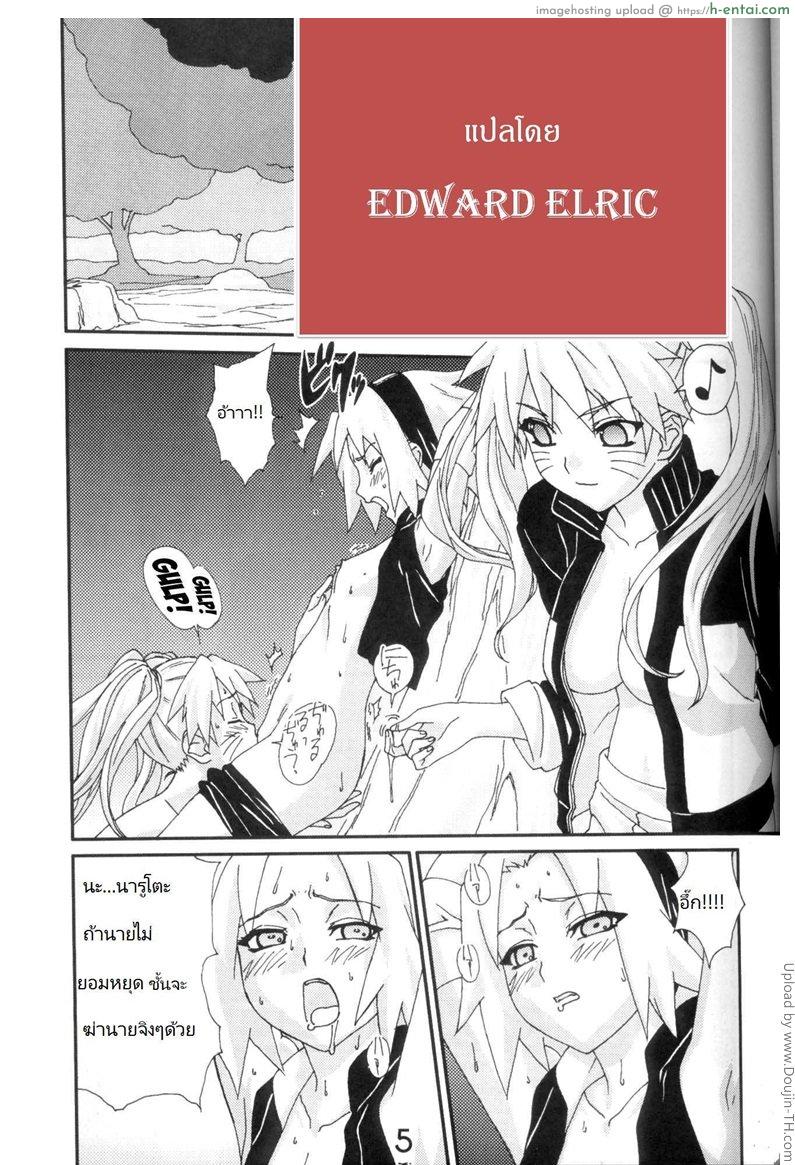 อ่านโดจิน นารูโตะ(หญิง) x ซากุระ [ฉิ่งฉับ] Nultimate Heroine หน้า 3