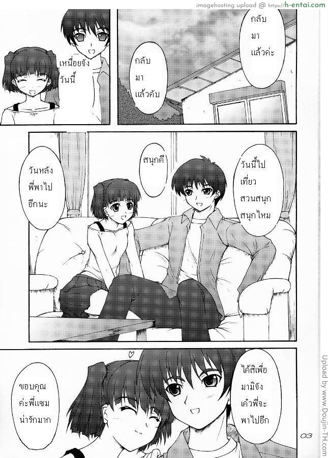 อ่านโดจิน ลูกพี่ลูกน้อง NANAKISS หน้า 2