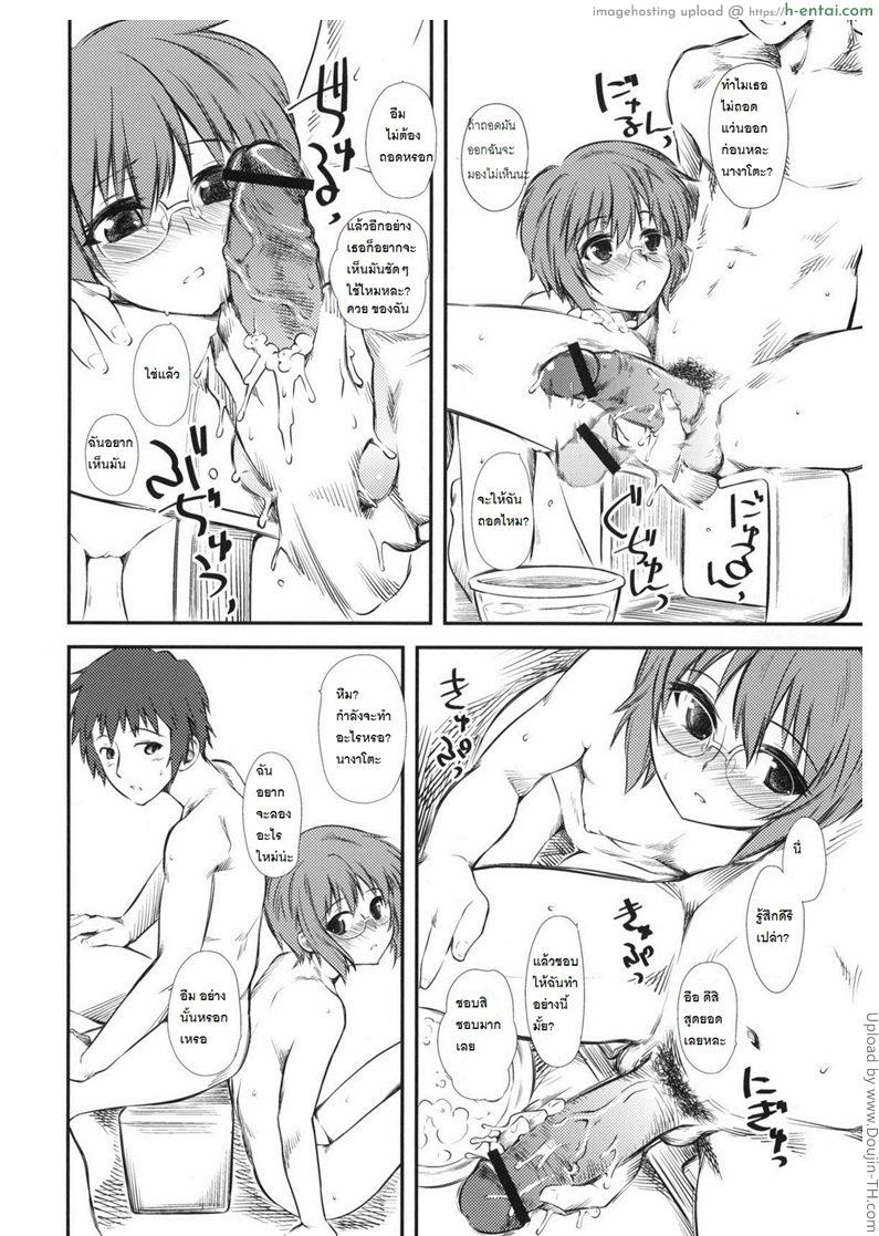 อ่านโดจิน อาบน้ำกับ นางาโตะ Nagato no Kami หน้า 5