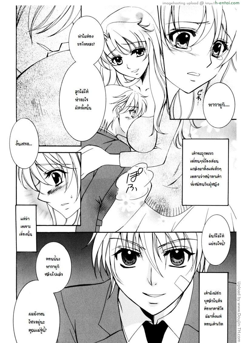 อ่านโดจิน ลูกชายสองบุคลิก My Two Sons หน้า 2