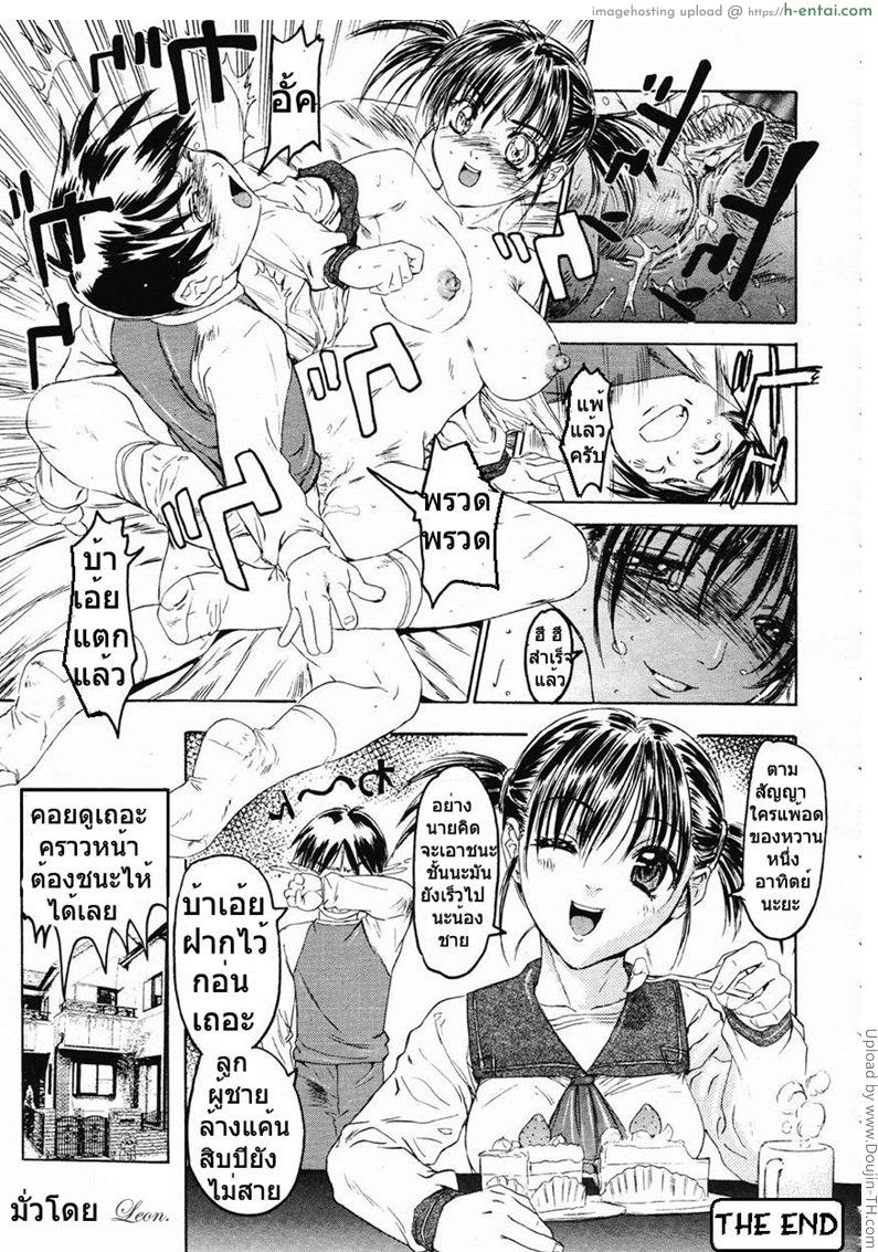 อ่านโดจิน พี่น้องท้าประลอง Petition to Rename หน้า 5