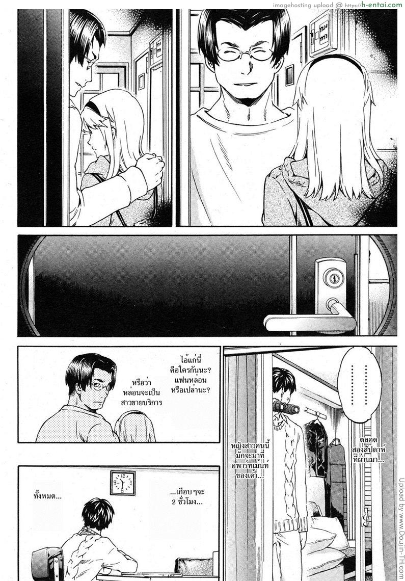 อ่านโดจิน อย่าถ้ำมอง มาลองของจริง Physical Networking Service หน้า 2