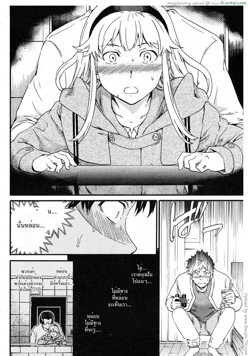 อ่านโดจิน อย่าถ้ำมอง มาลองของจริง Physical Networking Service หน้า 6