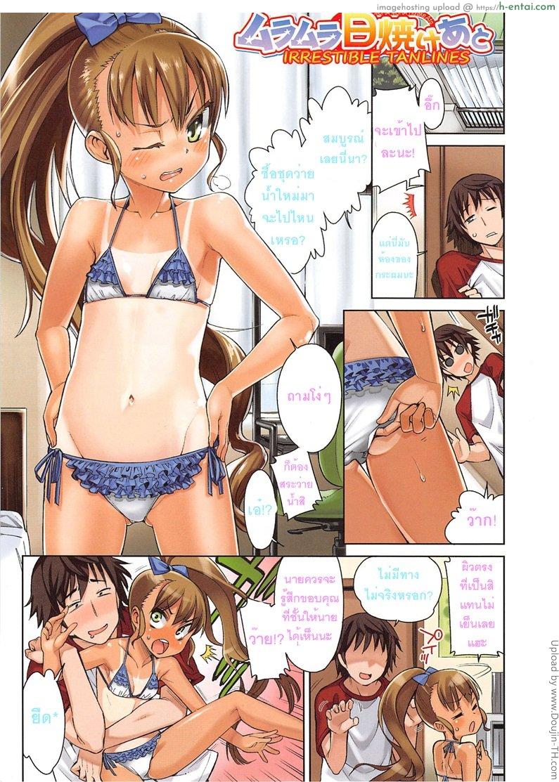 อวดผิวสีแทน Muramura Hiyake Ato