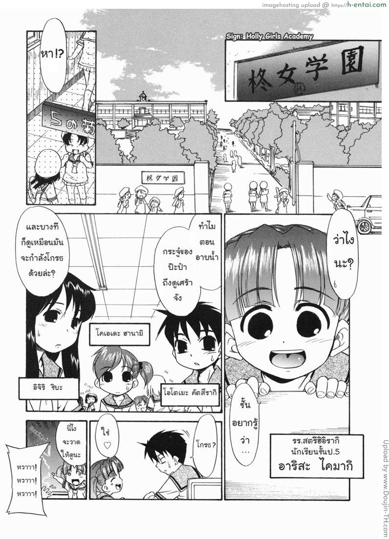 อ่านโดจิน ป๊ะป๋านะ เกลียดที่สุดในโลกเลย 1 – หมาน้อยเต้นรำ Papa Nanka Daikirai 1 หน้า 3