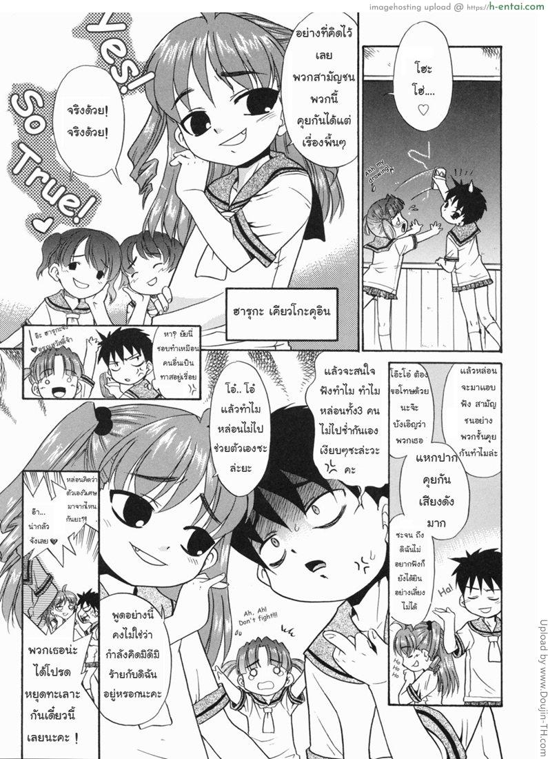 อ่านโดจิน ป๊ะป๋านะ เกลียดที่สุดในโลกเลย 1 – หมาน้อยเต้นรำ Papa Nanka Daikirai 1 หน้า 4