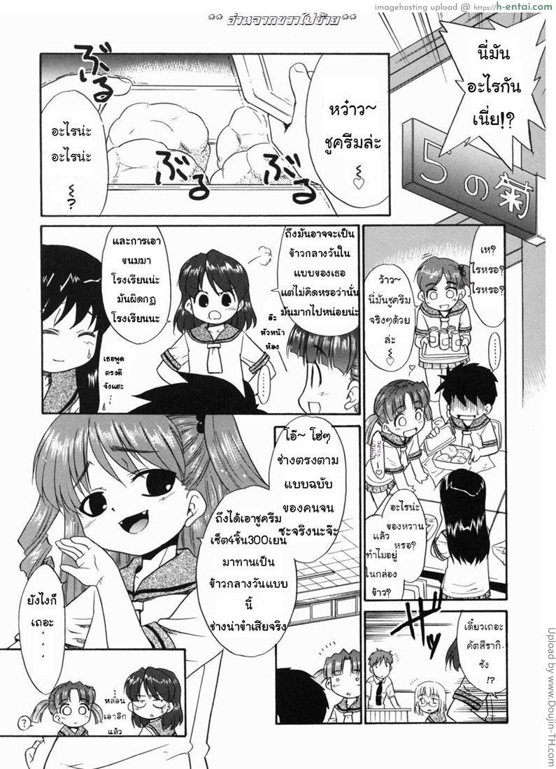 อ่านโดจิน ป๊ะป๋านะ เกลียดที่สุดในโลกเลย 2 – แสงจันทร์ยามค่ำคืน และชูครีม Papa Nanka Daikirai 2 หน้า 3