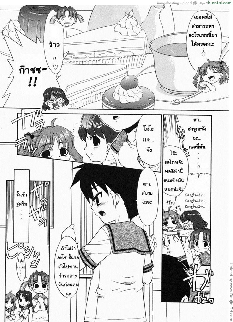 อ่านโดจิน ป๊ะป๋านะ เกลียดที่สุดในโลกเลย 2 – แสงจันทร์ยามค่ำคืน และชูครีม Papa Nanka Daikirai 2 หน้า 4