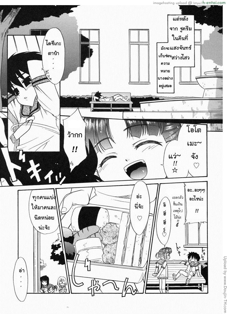 อ่านโดจิน ป๊ะป๋านะ เกลียดที่สุดในโลกเลย 2 – แสงจันทร์ยามค่ำคืน และชูครีม Papa Nanka Daikirai 2 หน้า 5