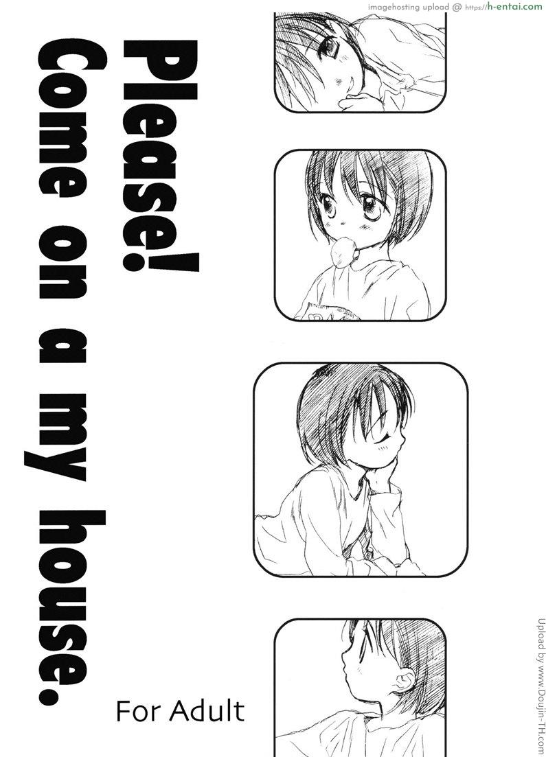 นัดมาที่บ้าน สองต่อสอง Please! Come on a my house