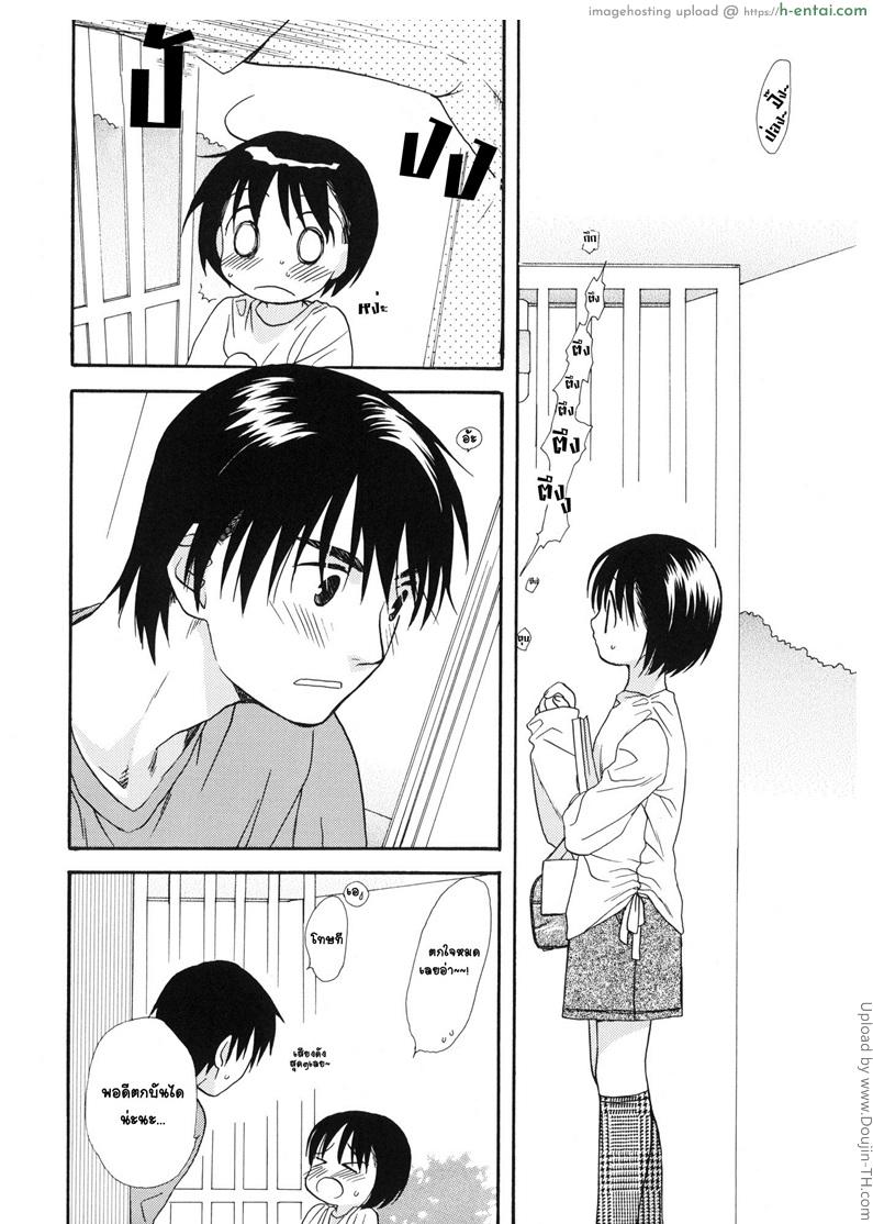 อ่านโดจิน นัดมาที่บ้าน สองต่อสอง Please! Come on a my house หน้า 3
