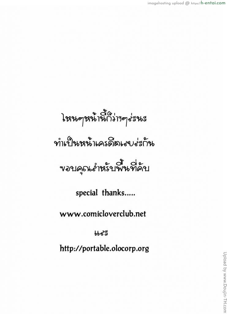 อ่านโดจิน ผมรักน้องงู Pretty Lamia หน้า 2