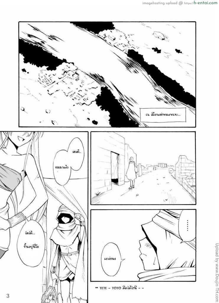 อ่านโดจิน ผมรักน้องงู Pretty Lamia หน้า 3