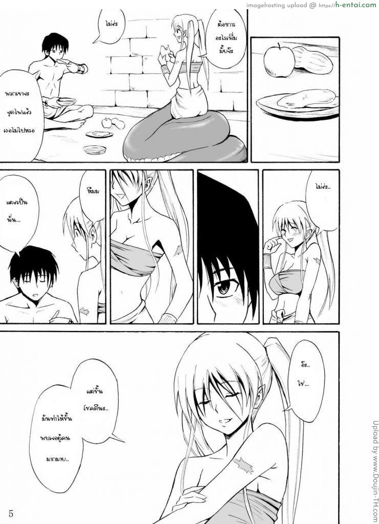 อ่านโดจิน ผมรักน้องงู Pretty Lamia หน้า 5