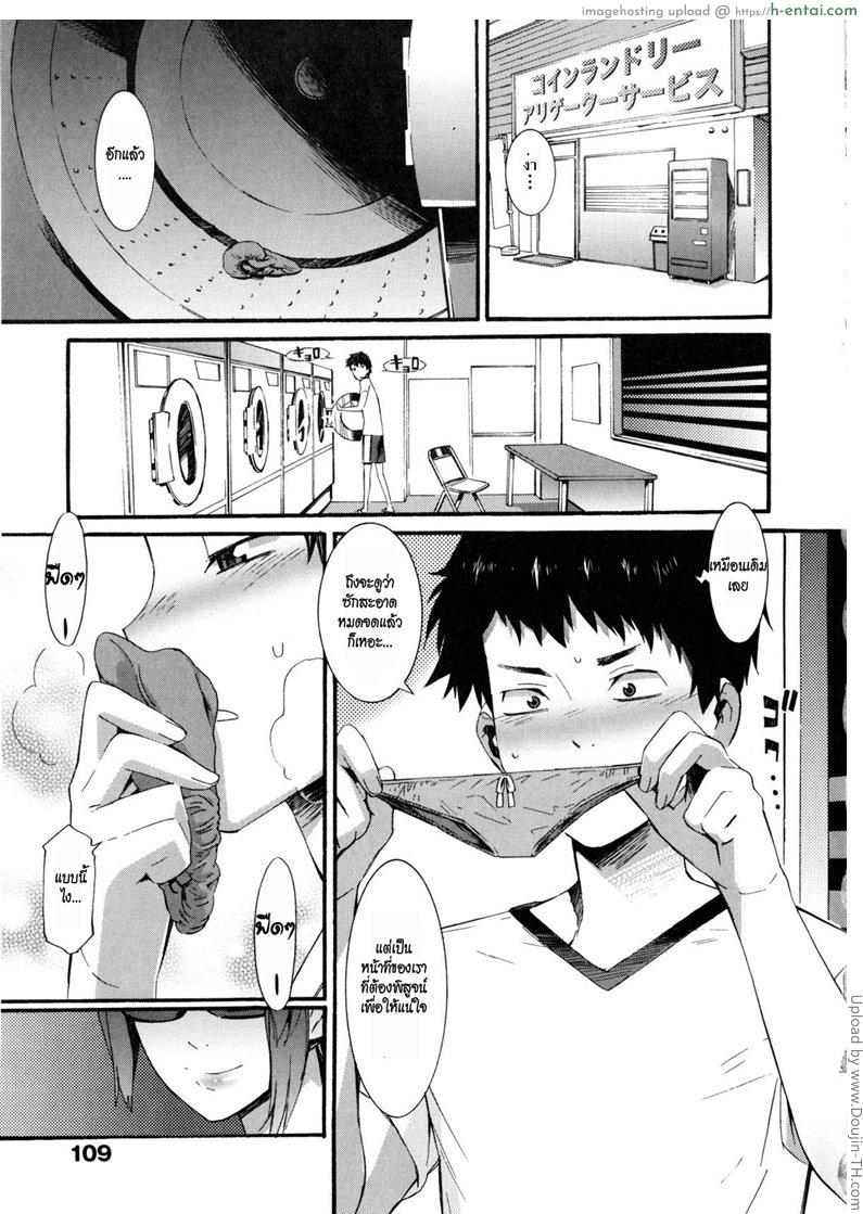 อ่อยหนุ่มด้วยเกงใน Pretty Trap