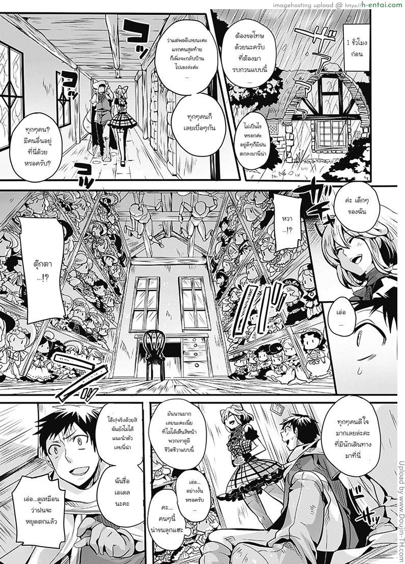 อ่านโดจิน บ้านร้าง สาวโรคจิต Puppetmaster หน้า 2