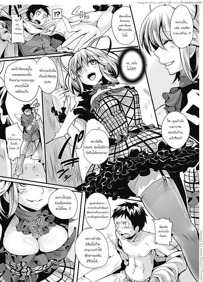 อ่านโดจิน บ้านร้าง สาวโรคจิต Puppetmaster หน้า 3