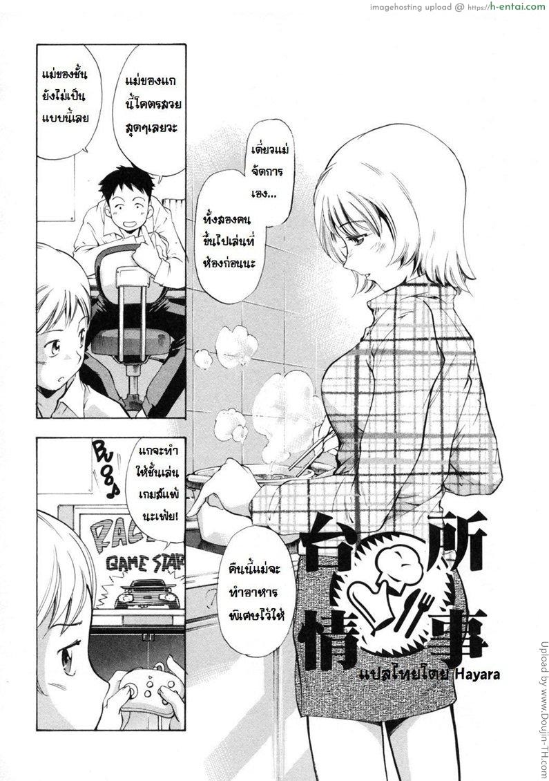 อ่านโดจิน ความบันเทิงของจริง Real Entertainment หน้า 2