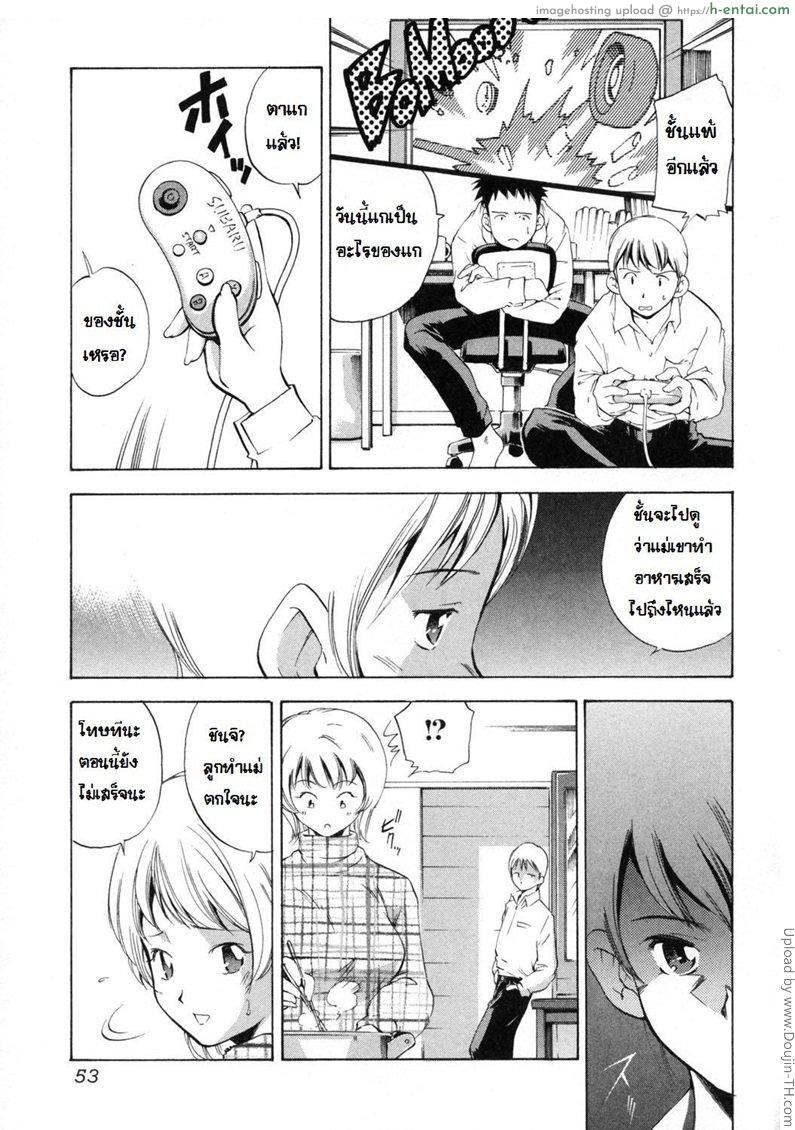 อ่านโดจิน ความบันเทิงของจริง Real Entertainment หน้า 3