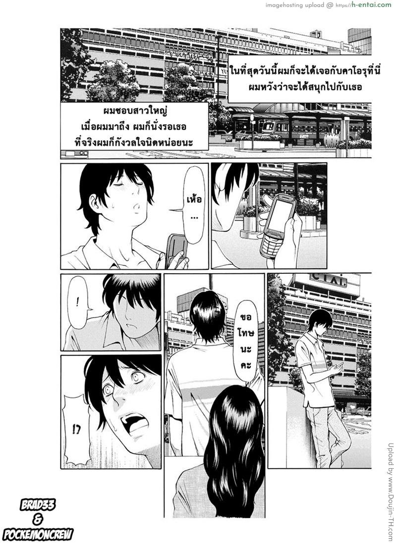 อ่านโดจิน หาคู่ เป็นชู้แม่ Rei Inbo-Beautiful Lewd Mother หน้า 2