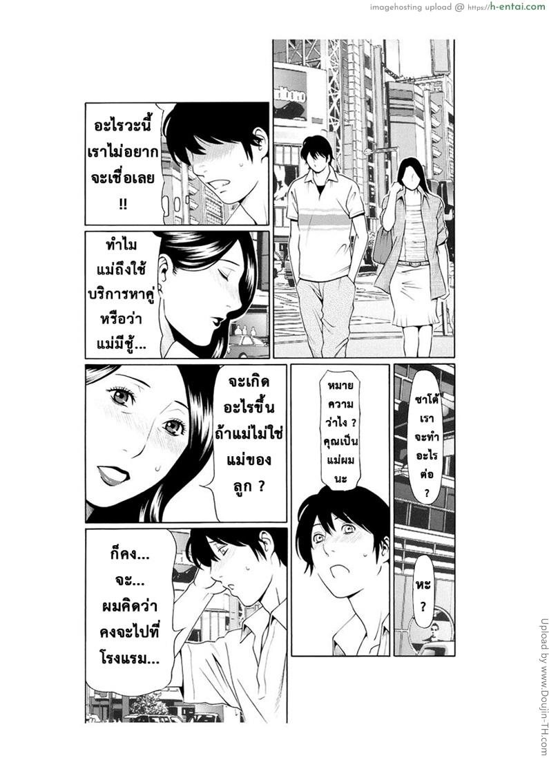 อ่านโดจิน หาคู่ เป็นชู้แม่ Rei Inbo-Beautiful Lewd Mother หน้า 4