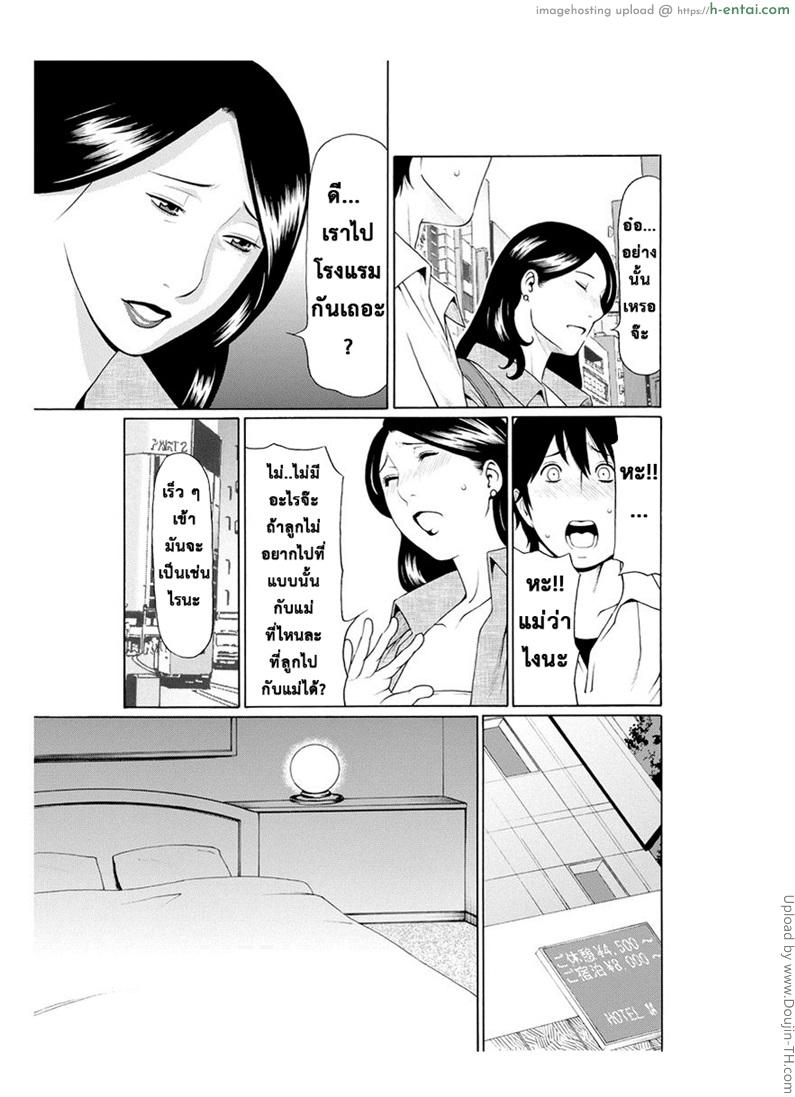 อ่านโดจิน หาคู่ เป็นชู้แม่ Rei Inbo-Beautiful Lewd Mother หน้า 5