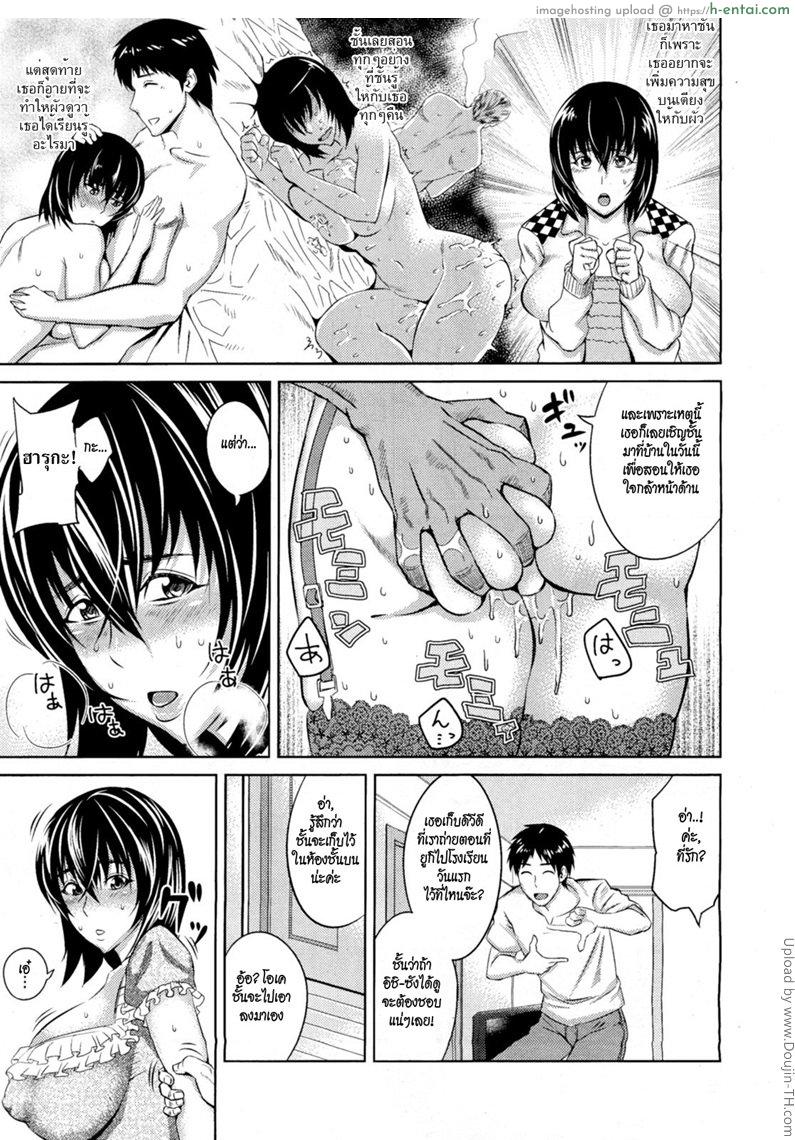 อ่านโดจิน ผู้ฝึกสอนแม่บ้านมือใหม่ Ryousai Kenbo – Good Wife, Wise Mother หน้า 3