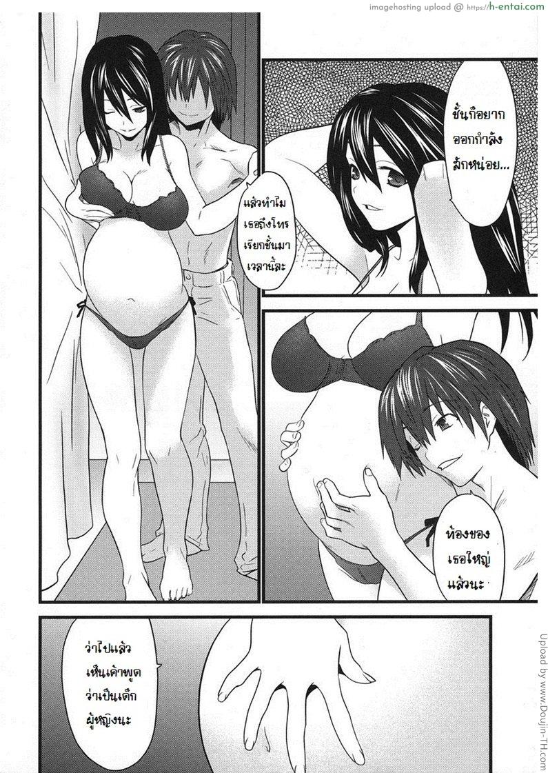 อ่านโดจิน นี่สิเมียตัวอย่าง Ryousai Ninpu – Good Pregnant Wife หน้า 4