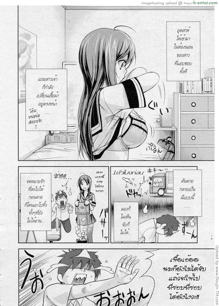 อ่านโดจิน ถึงตาย ก็ต้องแอ้มเธอให้ได้ Shinu Made ni Shitai ano Koto หน้า 2