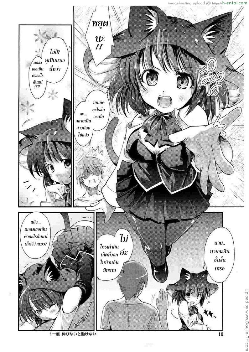 อ่านโดจิน พันธ์ผสมหัดลองเสียว 2 – แคทสรูม Nekokino to Ame no Machi 2 หน้า 2