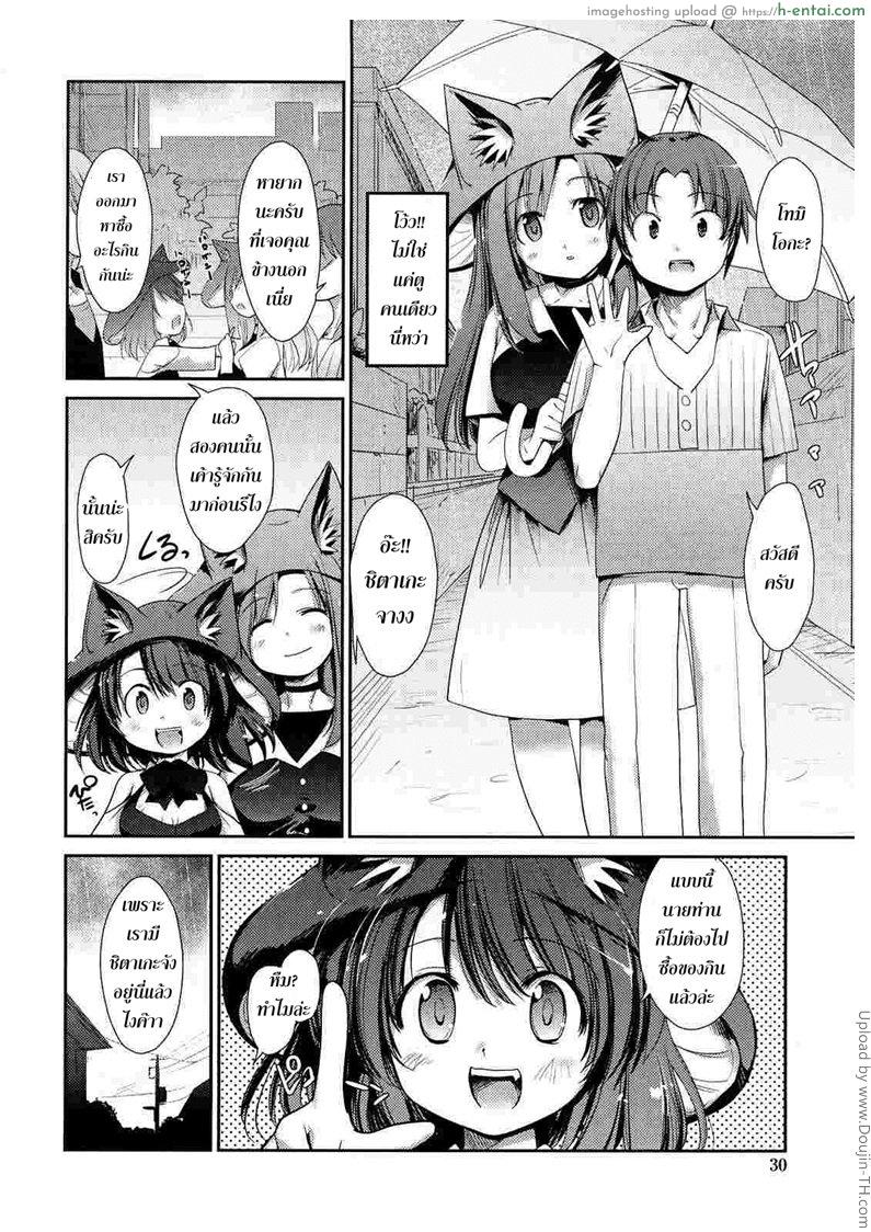 อ่านโดจิน พันธ์ผสมหัดลองเสียว 3 – ชิตาเกะ Nekokino to Ame no Machi 3 หน้า 2