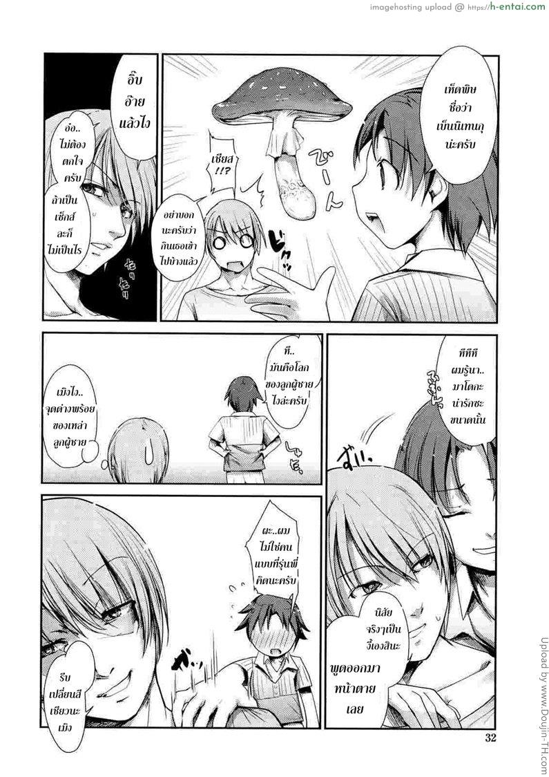 อ่านโดจิน พันธ์ผสมหัดลองเสียว 3 – ชิตาเกะ Nekokino to Ame no Machi 3 หน้า 4