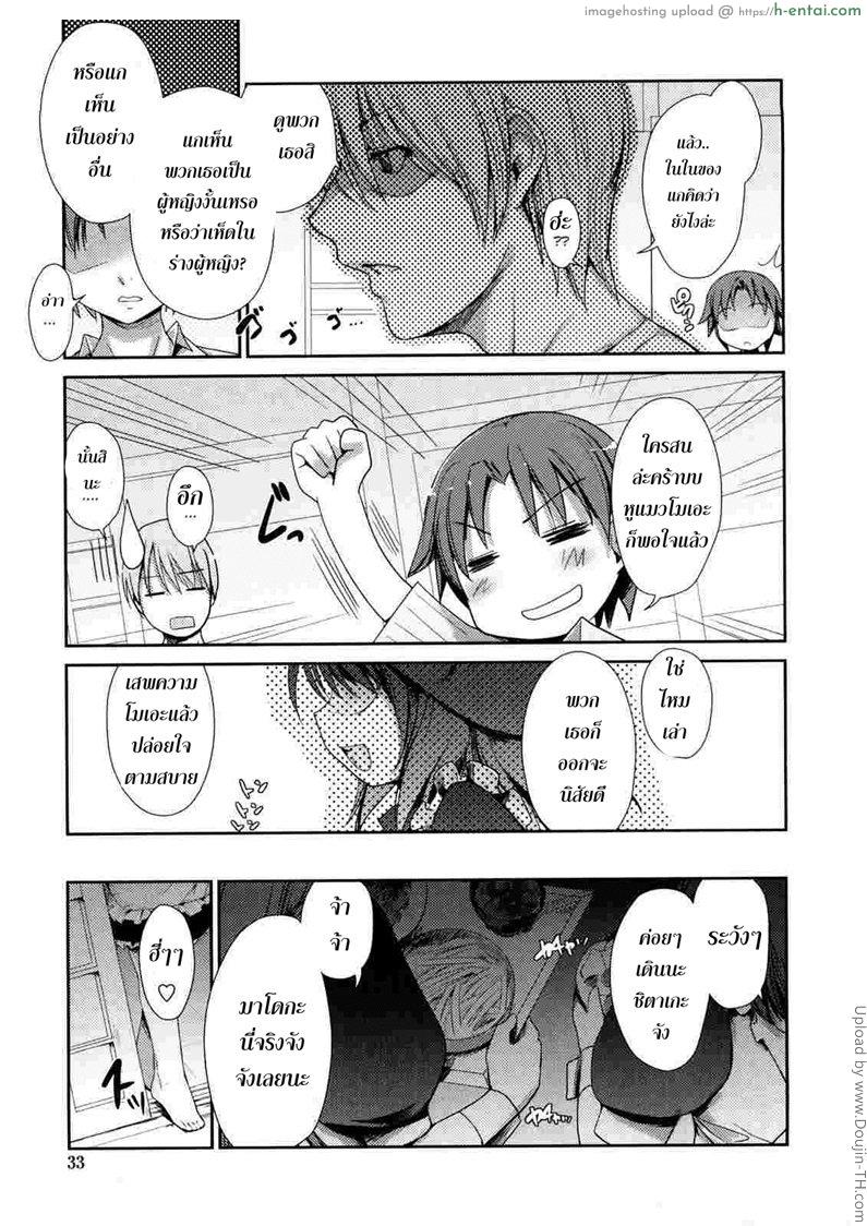 อ่านโดจิน พันธ์ผสมหัดลองเสียว 3 – ชิตาเกะ Nekokino to Ame no Machi 3 หน้า 5