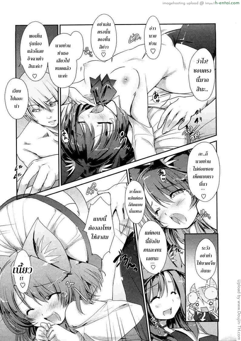 พันธ์ผสมหัดลองเสียว 4 – กาสเทโร่ มายซีทีส Nekokino to Ame no Machi 4