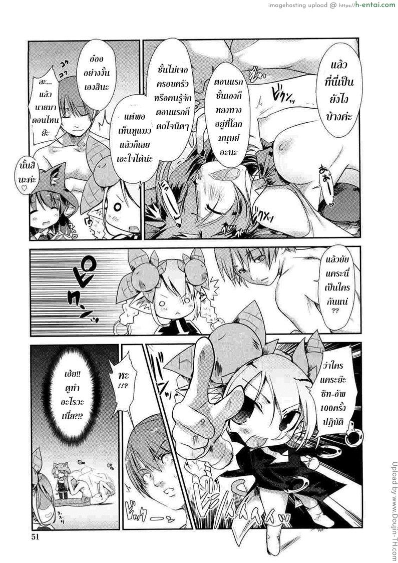 อ่านโดจิน พันธ์ผสมหัดลองเสียว 4 – กาสเทโร่ มายซีทีส Nekokino to Ame no Machi 4 หน้า 3