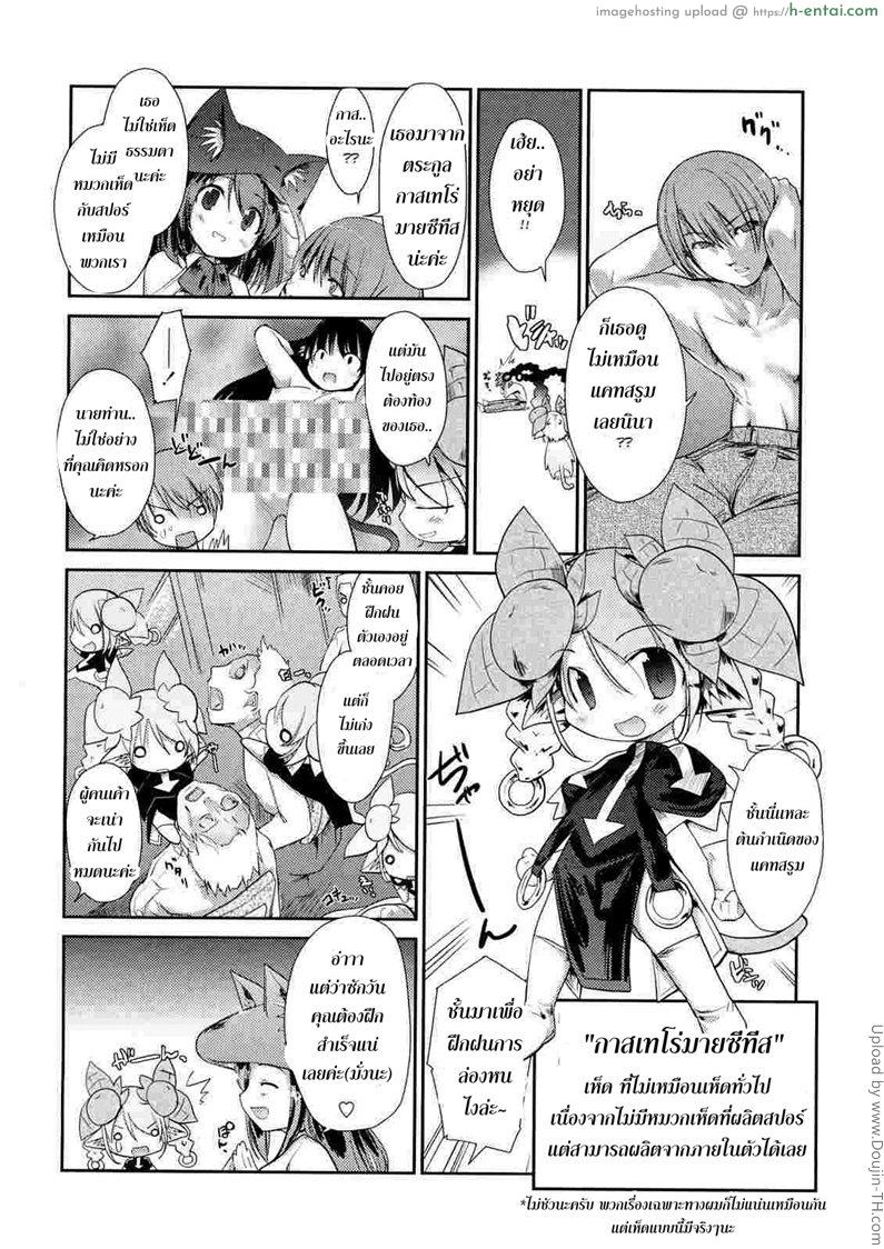 อ่านโดจิน พันธ์ผสมหัดลองเสียว 4 – กาสเทโร่ มายซีทีส Nekokino to Ame no Machi 4 หน้า 4