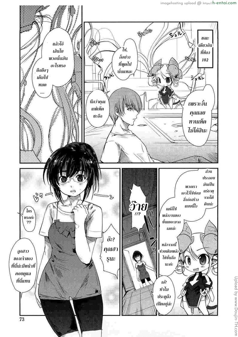 อ่านโดจิน พันธ์ผสมหัดลองเสียว 5 – คิคุเร็งเงะ Nekokino to Ame no Machi 5 หน้า 3