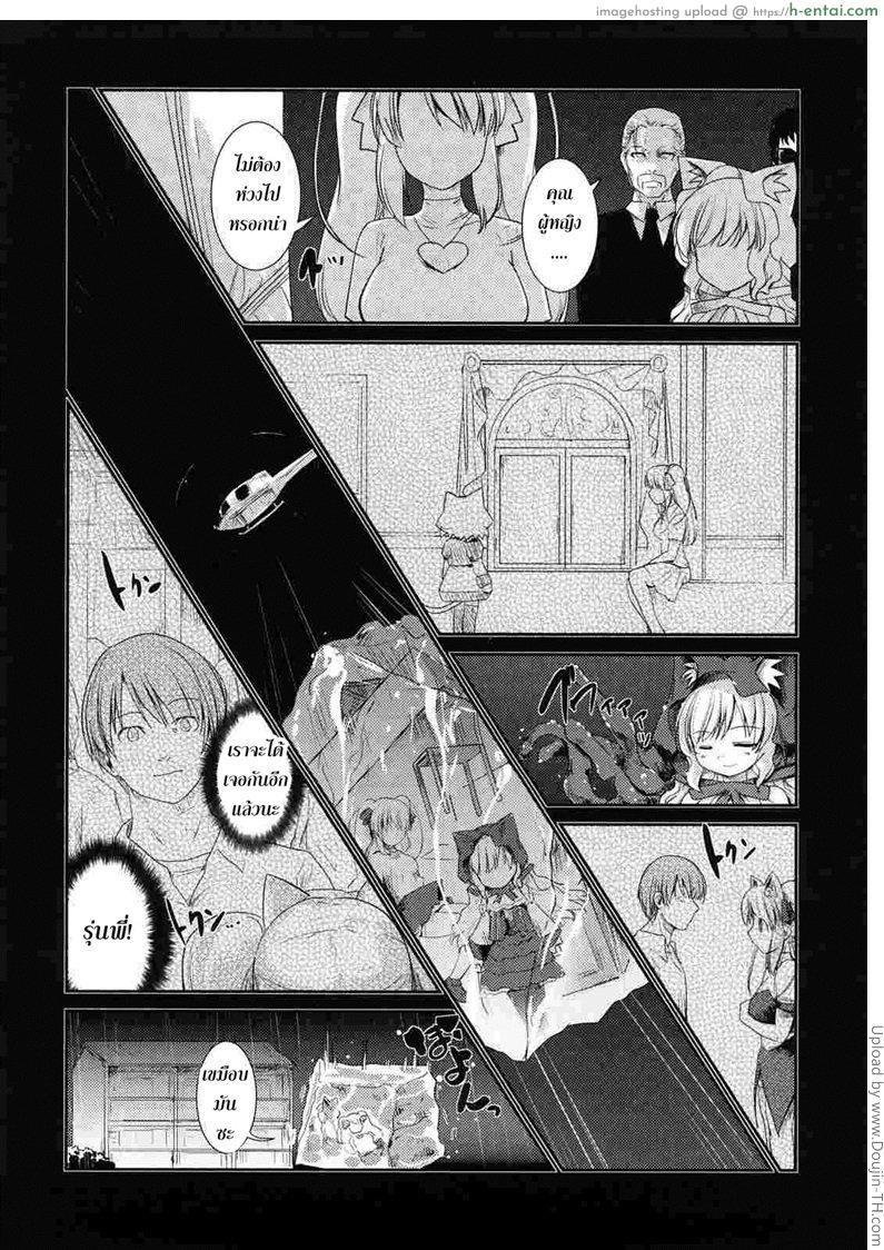 อ่านโดจิน พันธ์ผสมหัดลองเสียว 6 – พิฆาตนางฟ้า Nekokino to Ame no Machi 6 หน้า 2