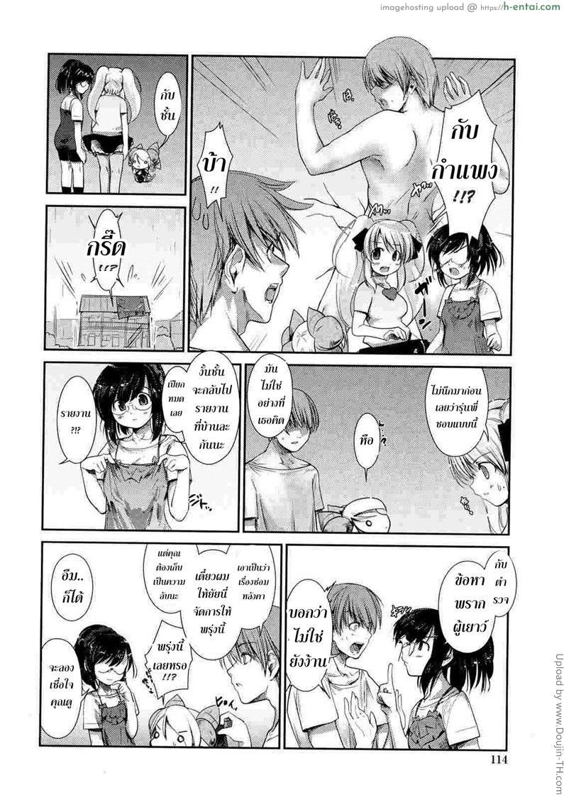 อ่านโดจิน พันธ์ผสมหัดลองเสียว 7 – ราชันย์ Nekokino to Ame no Machi 7 หน้า 2