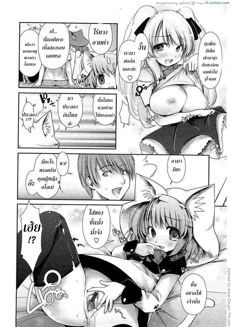 อ่านโดจิน พันธ์ผสมหัดลองเสียว 7 – ราชันย์ Nekokino to Ame no Machi 7 หน้า 4