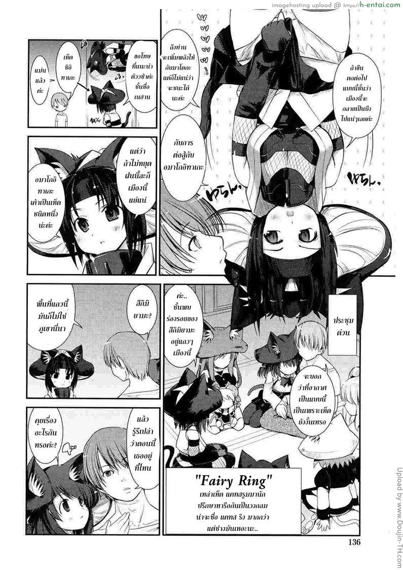 อ่านโดจิน พันธ์ผสมหัดลองเสียว 8 – เรื่องพิษไว้ใจชั้น Nekokino to Ame no Machi 8 หน้า 2