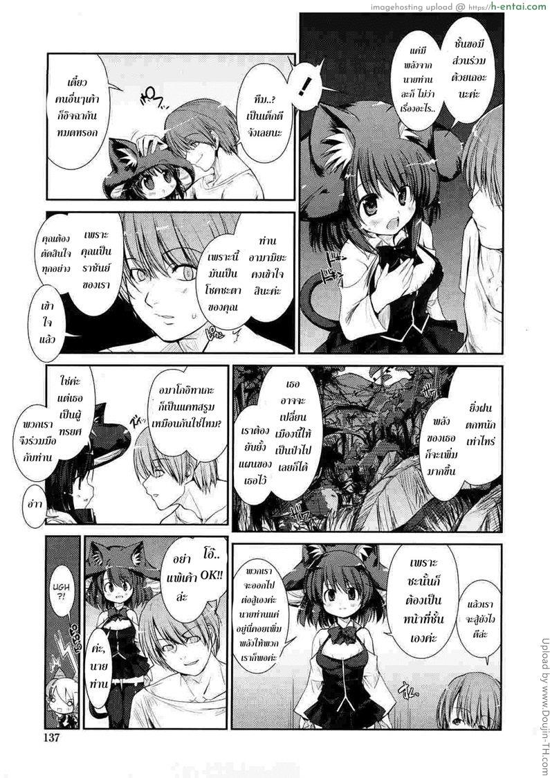อ่านโดจิน พันธ์ผสมหัดลองเสียว 8 – เรื่องพิษไว้ใจชั้น Nekokino to Ame no Machi 8 หน้า 3