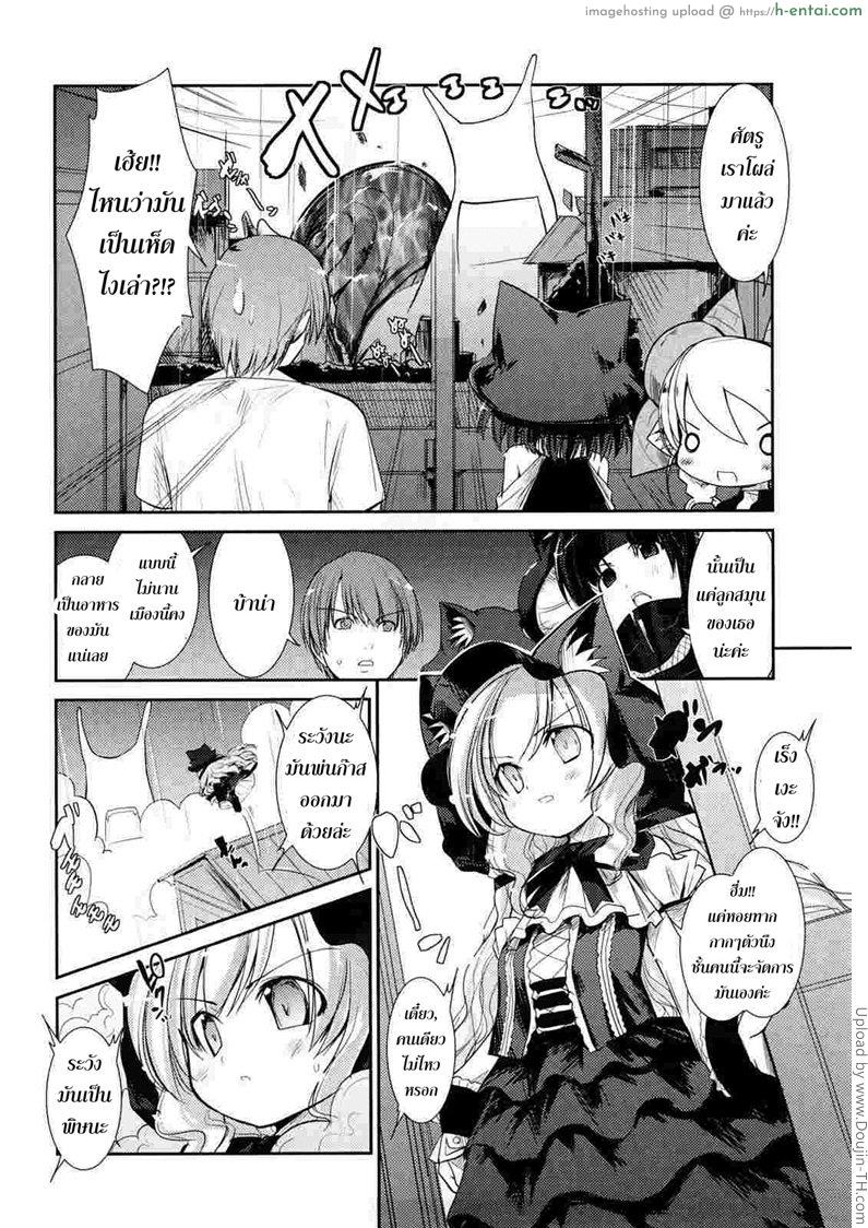 อ่านโดจิน พันธ์ผสมหัดลองเสียว 8 – เรื่องพิษไว้ใจชั้น Nekokino to Ame no Machi 8 หน้า 4