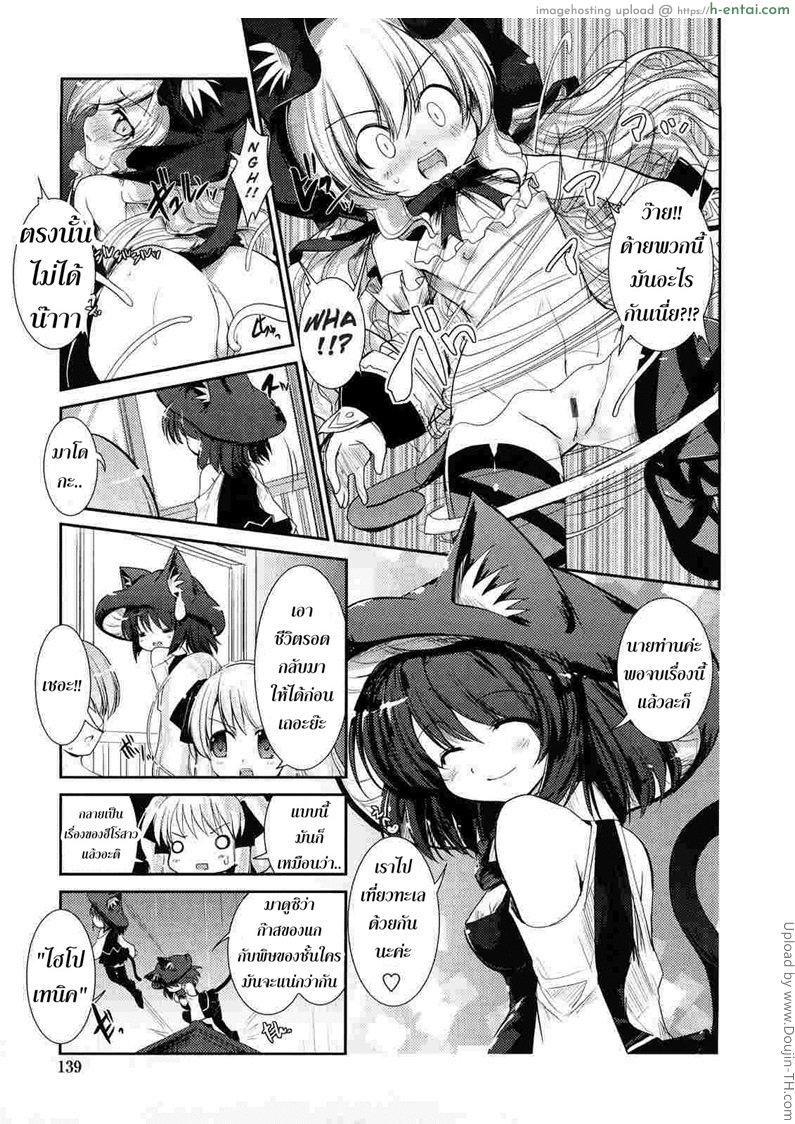 อ่านโดจิน พันธ์ผสมหัดลองเสียว 8 – เรื่องพิษไว้ใจชั้น Nekokino to Ame no Machi 8 หน้า 5