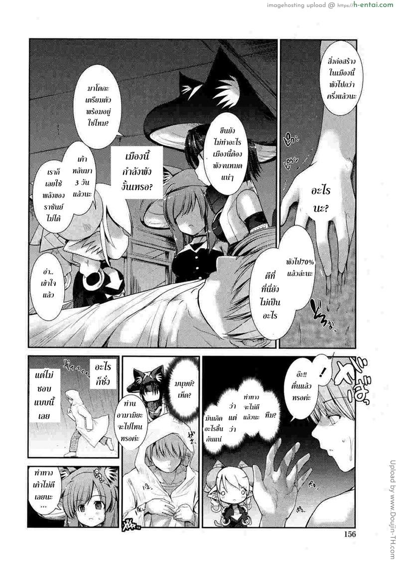 อ่านโดจิน พันธ์ผสมหัดลองเสียว 9 – เรื่องสมัยสาวน้อย Nekokino to Ame no Machi 9 หน้า 2