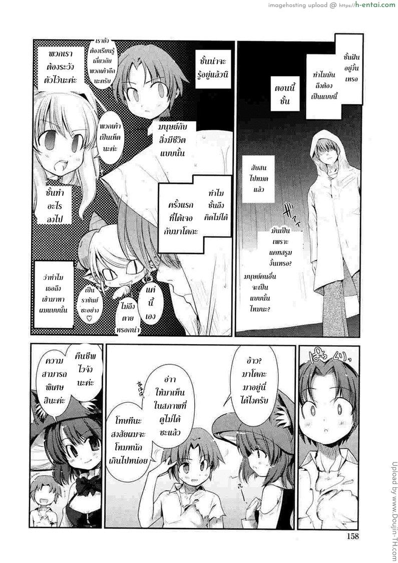 อ่านโดจิน พันธ์ผสมหัดลองเสียว 9 – เรื่องสมัยสาวน้อย Nekokino to Ame no Machi 9 หน้า 4