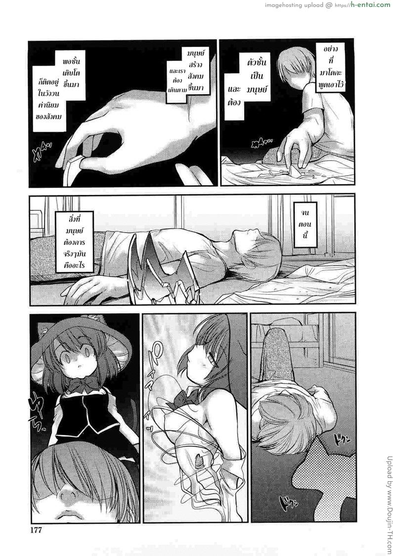 อ่านโดจิน พันธ์ผสมหัดลองเสียว 10 จบ – โคลนนิ่ง Nekokino to Ame no Machi 10 หน้า 3