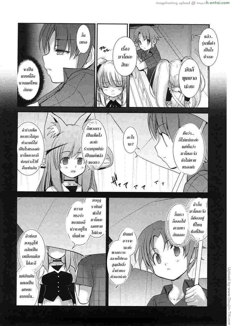 อ่านโดจิน พันธ์ผสมหัดลองเสียว 10 จบ – โคลนนิ่ง Nekokino to Ame no Machi 10 หน้า 4