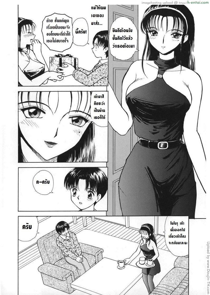 อ่านโดจิน ครูสอนเรื่องเซ็กส์ Sex Teacher Exchange หน้า 2
