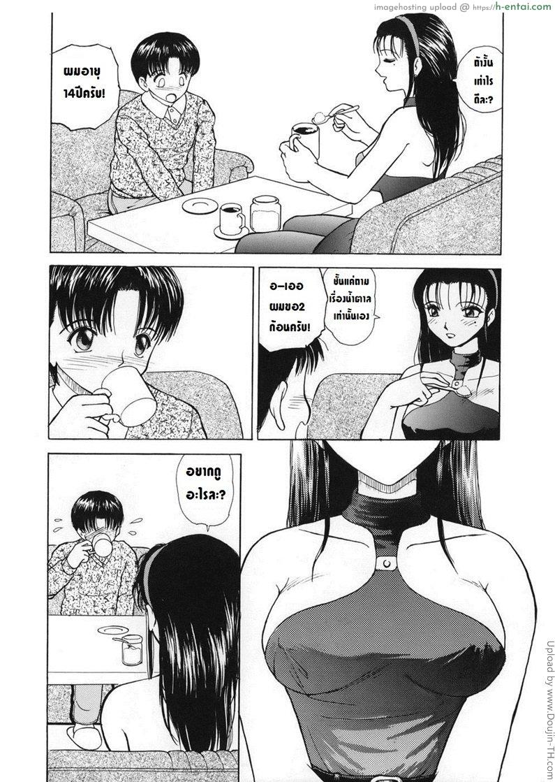 อ่านโดจิน ครูสอนเรื่องเซ็กส์ Sex Teacher Exchange หน้า 3